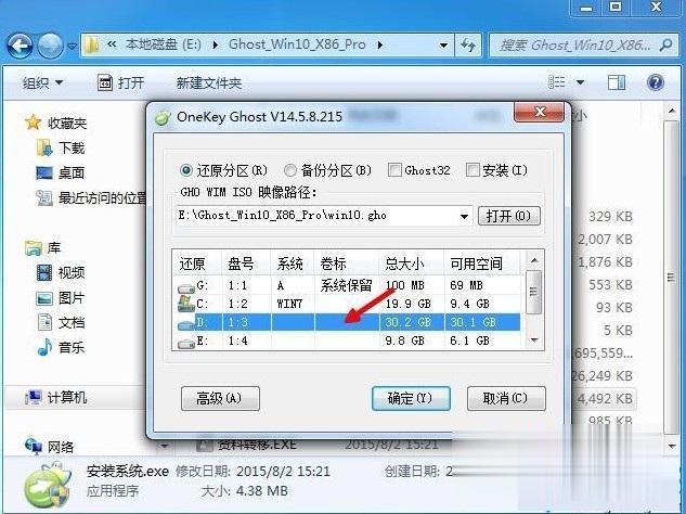 win7 win10双系统安装步骤 win7装win10双系统详细教程(1)