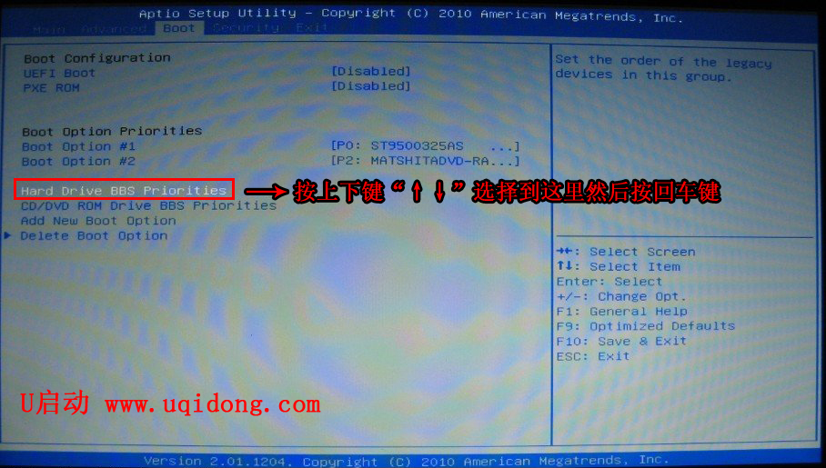 华硕笔记本电脑如何设置u盘启动 bios设置教程(1)