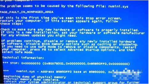 为你解答win7电脑蓝屏怎么办(12)