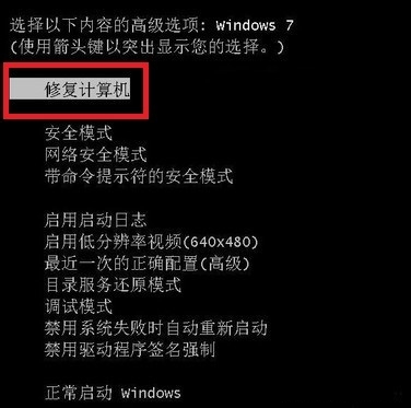 为你解答win7电脑蓝屏怎么办(1)