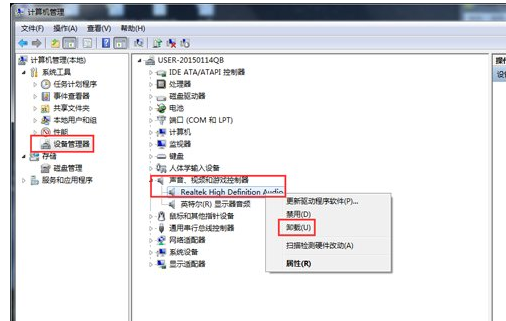 声卡驱动怎么安装,小编教你电脑怎么安装声卡驱动(2)