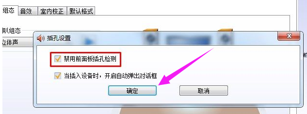 笔记本没声音,小编教你笔记本没声音了如何恢复(6)