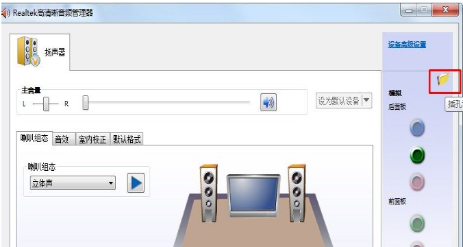 笔记本没声音,小编教你笔记本没声音了如何恢复(5)