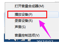 笔记本没声音,小编教你笔记本没声音了如何恢复(7)