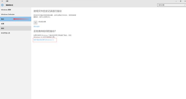Win10怎么备份系统以及还原系统(3)