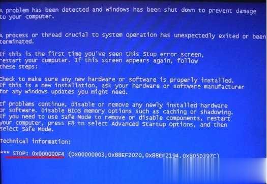 蓝屏代码0x000000f4 Win7蓝屏代码0x000000f4修复方法