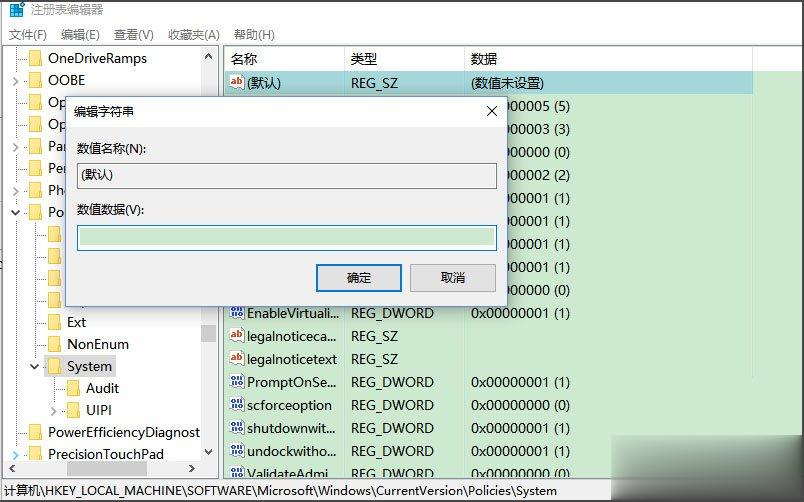 Win10无法使用内置管理员账户打开应用怎么解决？(5)