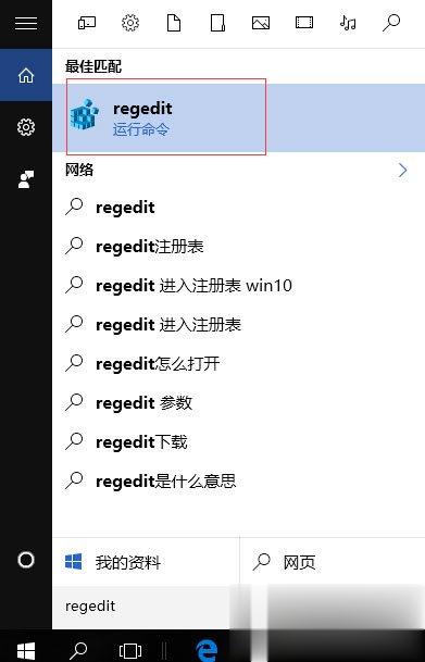 Win10无法使用内置管理员账户打开应用怎么解决？(3)