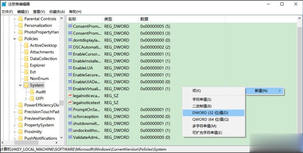 Win10无法使用内置管理员账户打开应用怎么解决？(6)