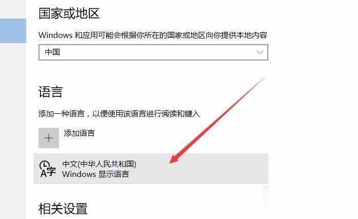 Win10修改删除微软拼音输入法的具体操作步骤(1)