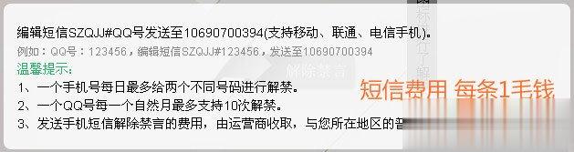 QQ空间被封了怎么办 最新解封QQ空间的方法(1)