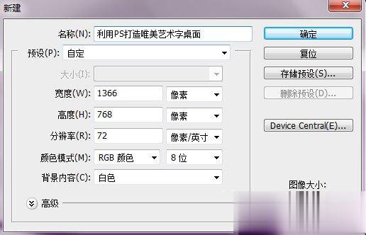 怎样用PS制作艺术字 使用PS制作艺术字LOGO的操作教程(1)
