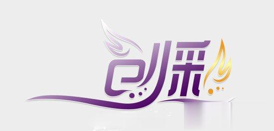 怎样用PS制作艺术字 使用PS制作艺术字LOGO的操作教程(10)