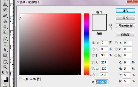 怎样用PS制作艺术字 使用PS制作艺术字LOGO的操作教程(2)