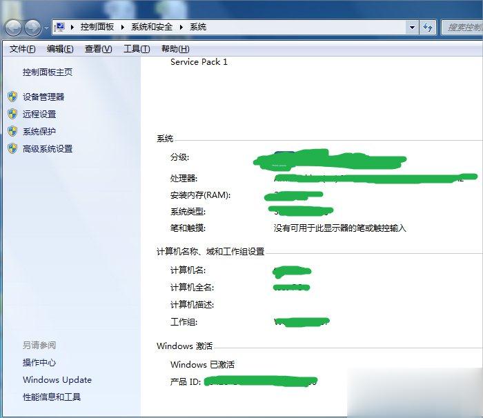 Win7旗舰版如何激活？(6)