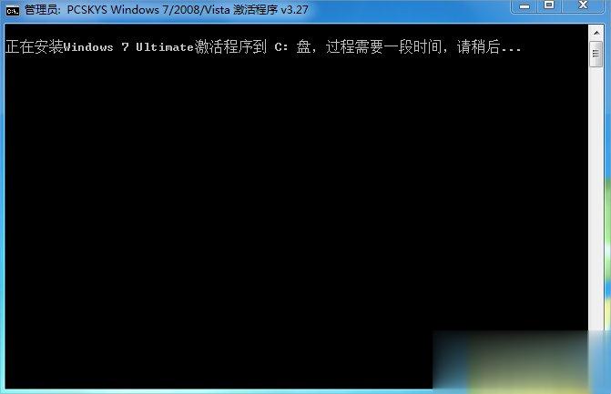 Win7旗舰版如何激活？(4)
