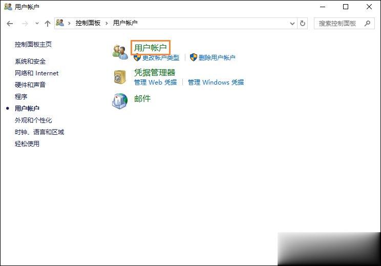Win10系统如何更改账户名称 Win10更改用户名的方法(2)