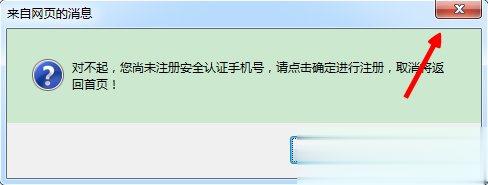 农行网银证书提示过期了怎么办？(4)