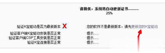 农行网银证书提示过期了怎么办？(9)