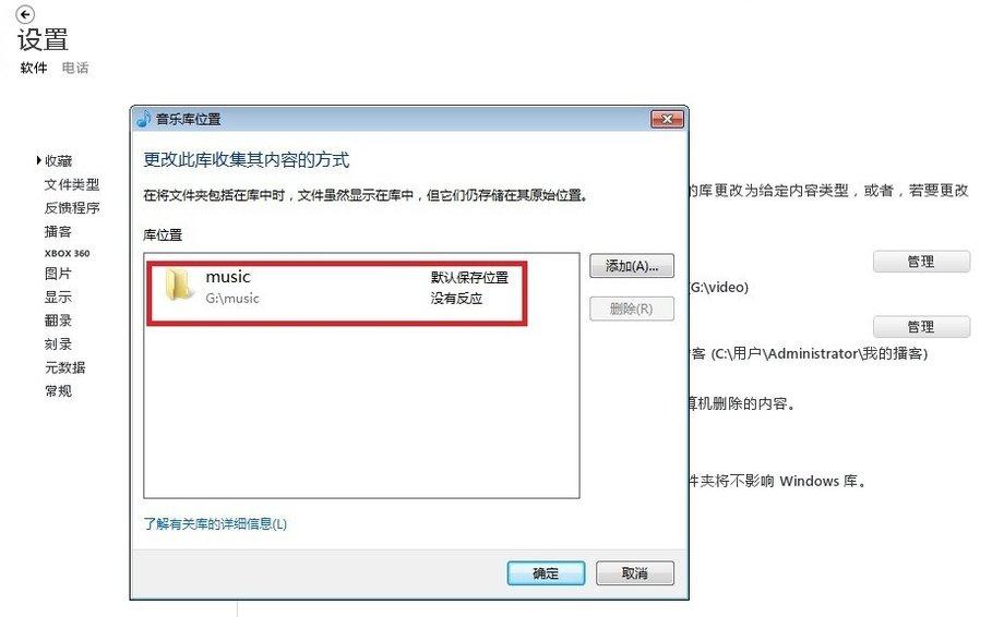 Zune怎么用 Zune使用教程(8)