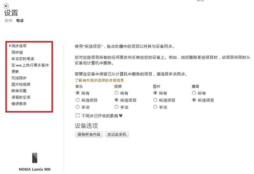 Zune怎么用 Zune使用教程(3)