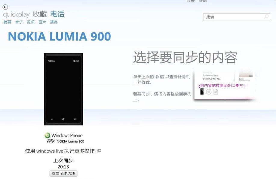 Zune怎么用 Zune使用教程(1)