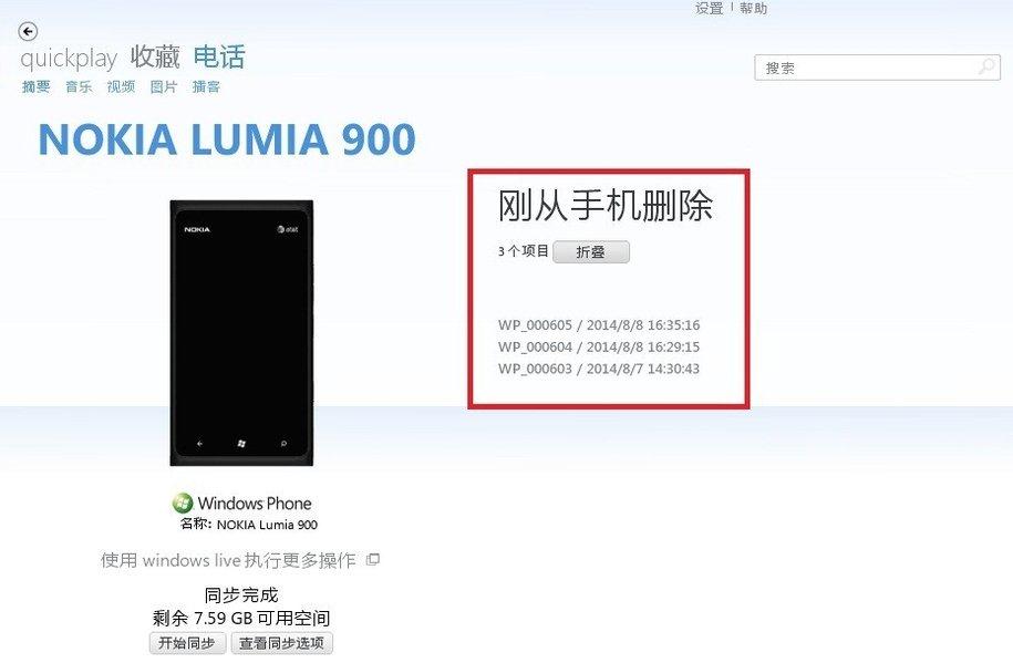Zune怎么用 Zune使用教程(2)