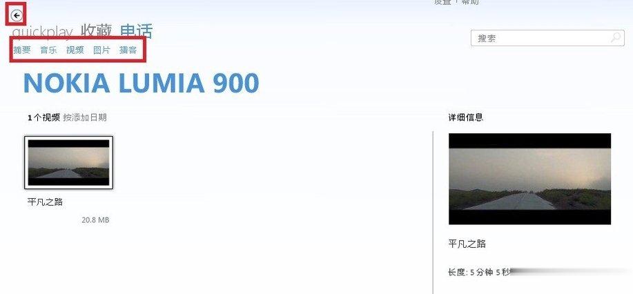 Zune怎么用 Zune使用教程(11)