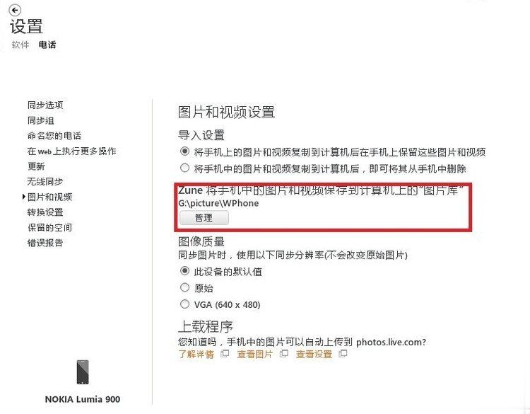 Zune怎么用 Zune使用教程(6)