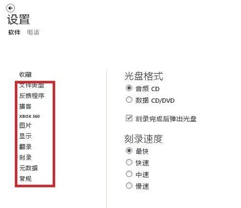Zune怎么用 Zune使用教程(9)