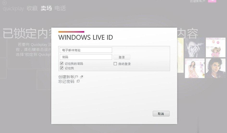 Zune怎么用 Zune使用教程(12)
