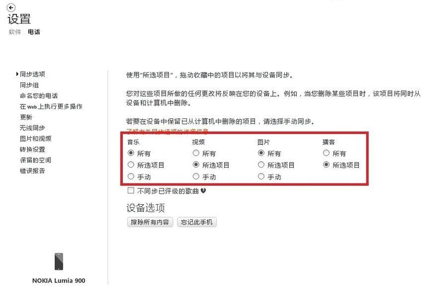 Zune怎么用 Zune使用教程(4)