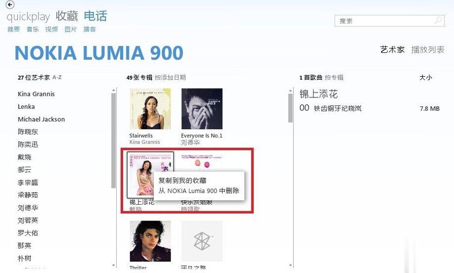 Zune怎么用 Zune使用教程(10)