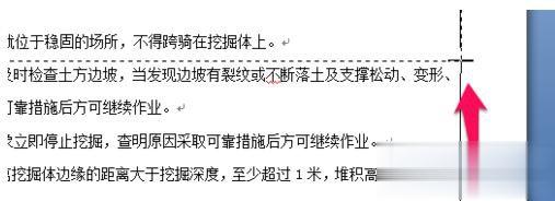Word表格跨页断开如何解决？(4)