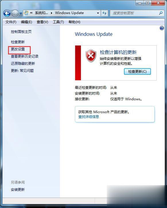 Win7自动更新怎么关闭 禁止系统自动更新的方法(3)