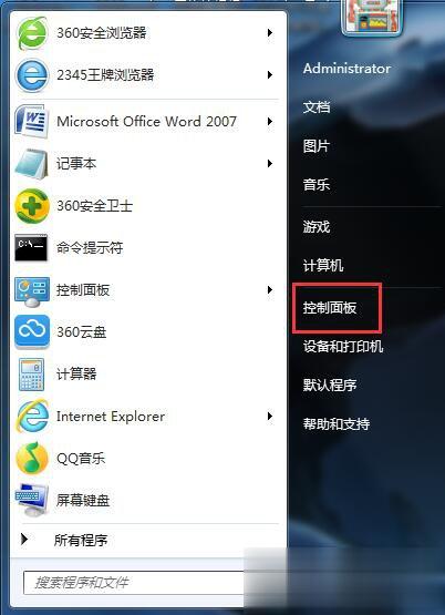 Win7自动更新怎么关闭 禁止系统自动更新的方法