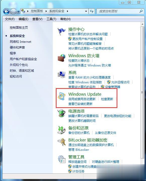 Win7自动更新怎么关闭 禁止系统自动更新的方法(2)