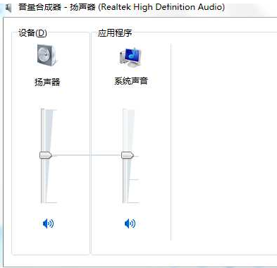 笔记本没声音,小编教你笔记本没声音了如何恢复