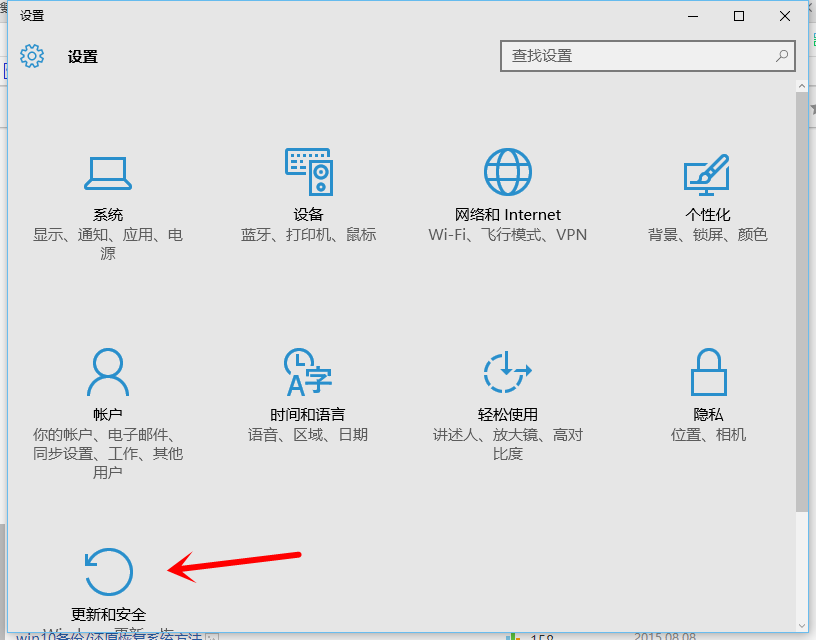 win10还原成win7的两种方法