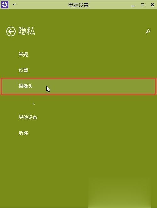 Win10怎么开启摄像头 win10打开摄像头的方法(2)