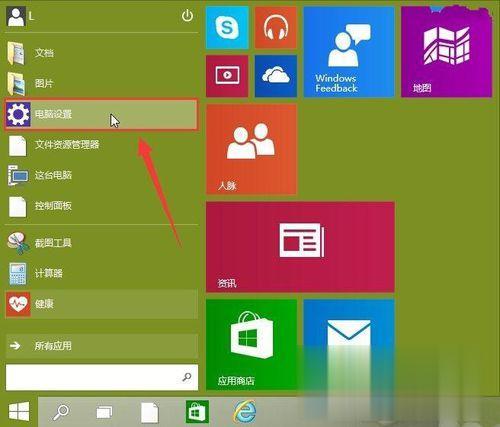 Win10怎么开启摄像头 win10打开摄像头的方法