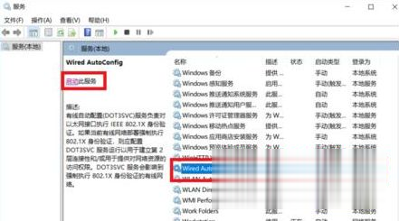 win10无法连接到这个网络怎么办 win10无法连接到这个网络如何解决(6)