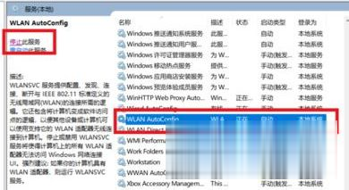 win10无法连接到这个网络怎么办 win10无法连接到这个网络如何解决(7)