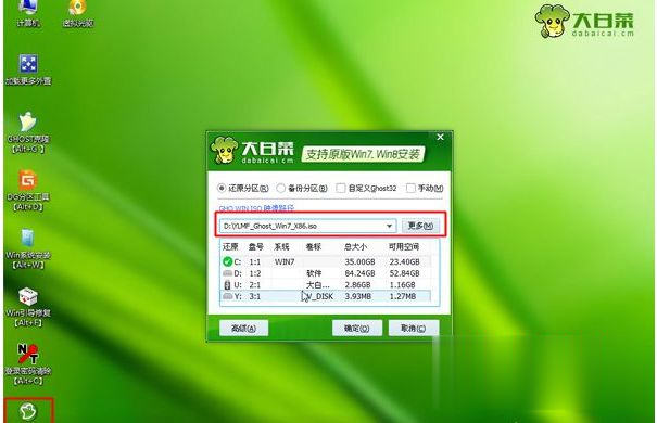 笔记本电脑如何刷机 笔记本电脑刷系统步骤(5)
