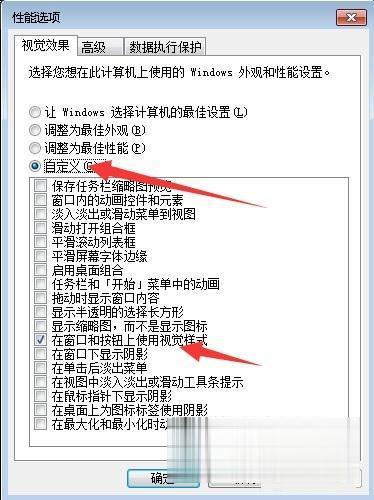 win7程序卡顿严重解决方法 win7卡顿不流畅怎么处理(3)
