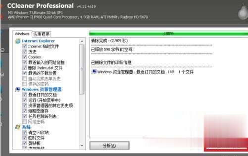 win7程序卡顿严重解决方法 win7卡顿不流畅怎么处理(6)