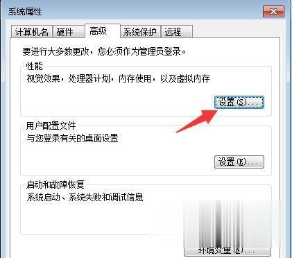 win7程序卡顿严重解决方法 win7卡顿不流畅怎么处理(2)