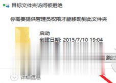 Win10系统添加/设置软件开机自动启动的方法(4)