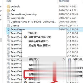 Win10系统添加/设置软件开机自动启动的方法(2)