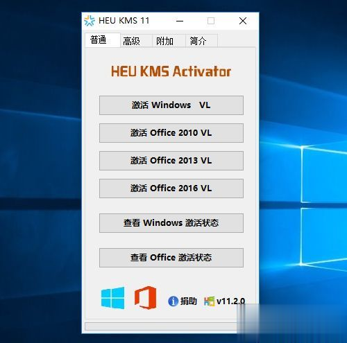 windows10激活工具 windows10企业版激活工具及激活方法(1)
